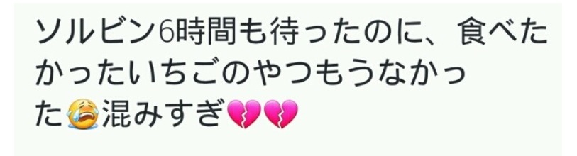 설빙 일본 현지 상황 | 인스티즈