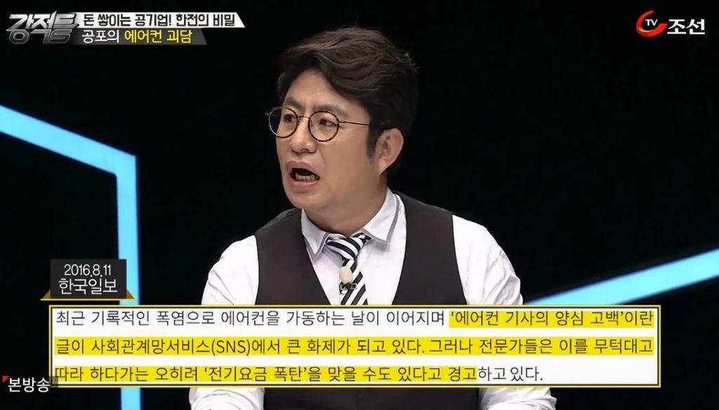 에어컨을 냉방이 아닌 제습으로 하면 전기요금이 적게나온다? | 인스티즈