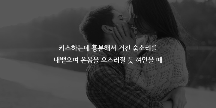 연인이 섹시해보일때 | 인스티즈