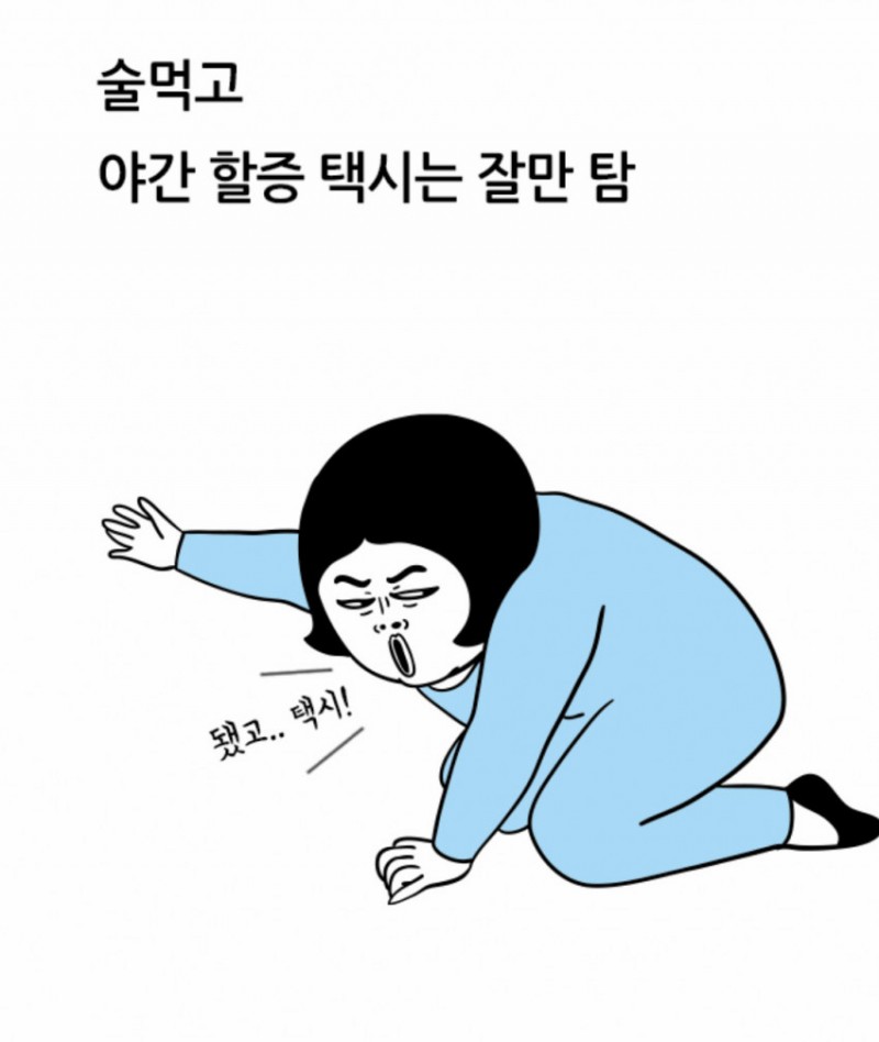한국사람 대부분이 가진 이상한 경제관념 | 인스티즈