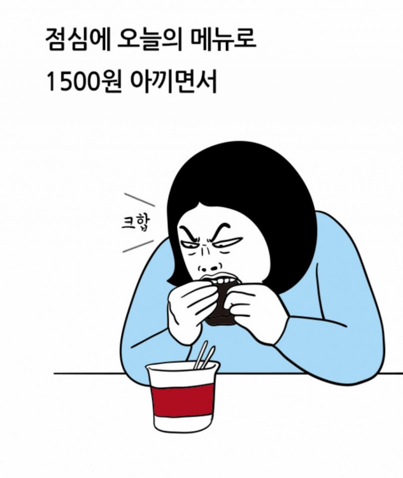 한국사람 대부분이 가진 이상한 경제관념 | 인스티즈