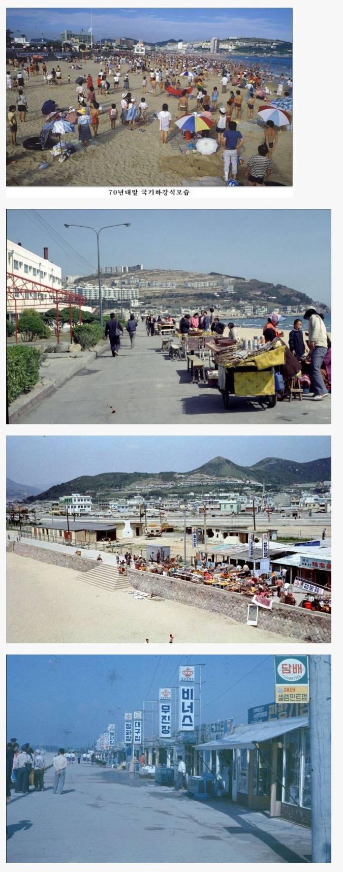 1980년 해운대 모습.jpg | 인스티즈