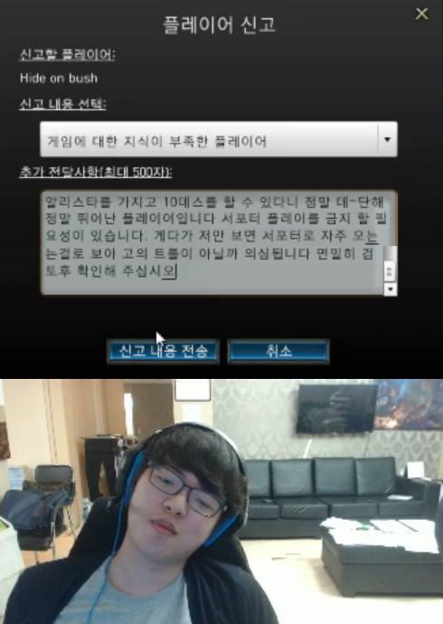 [LOL] 페이커가 한국을 떠나지 않는 이유 | 인스티즈