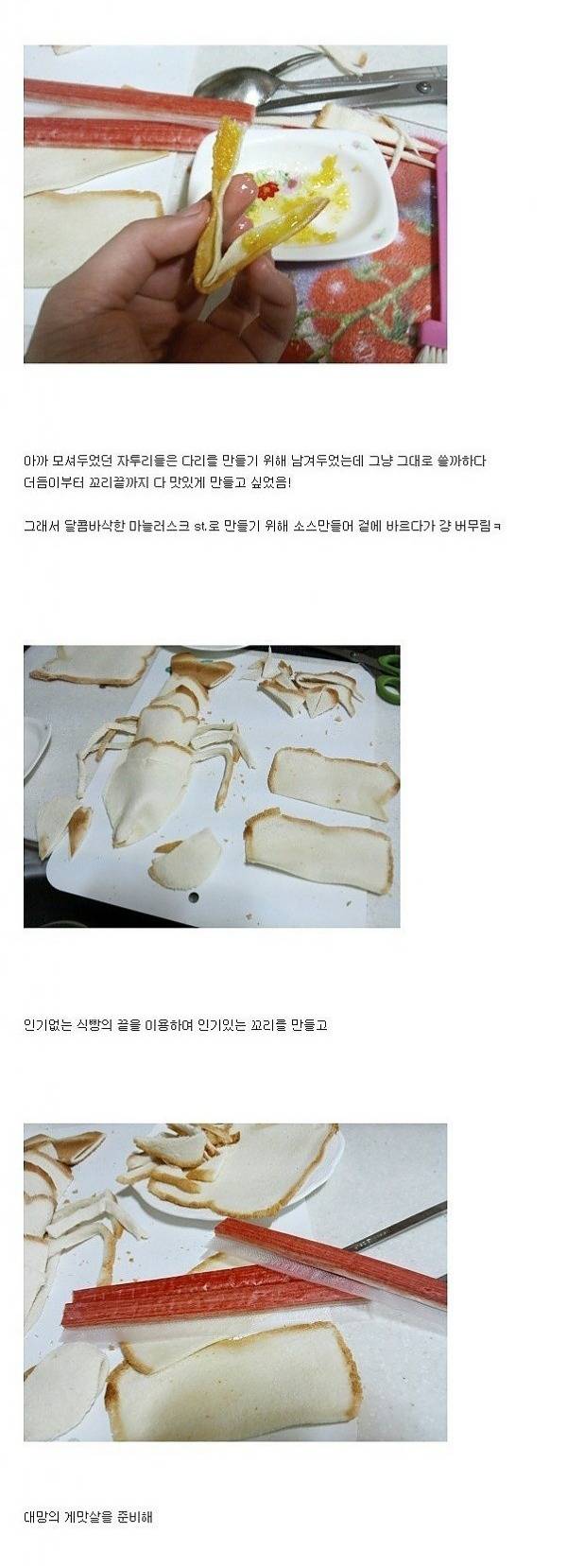  랍스타가 너무 먹고 싶었던 여대생 | 인스티즈