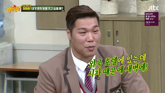 [아는형님] 선배 부부 싸움에 힘들었던 서장훈.jpg | 인스티즈