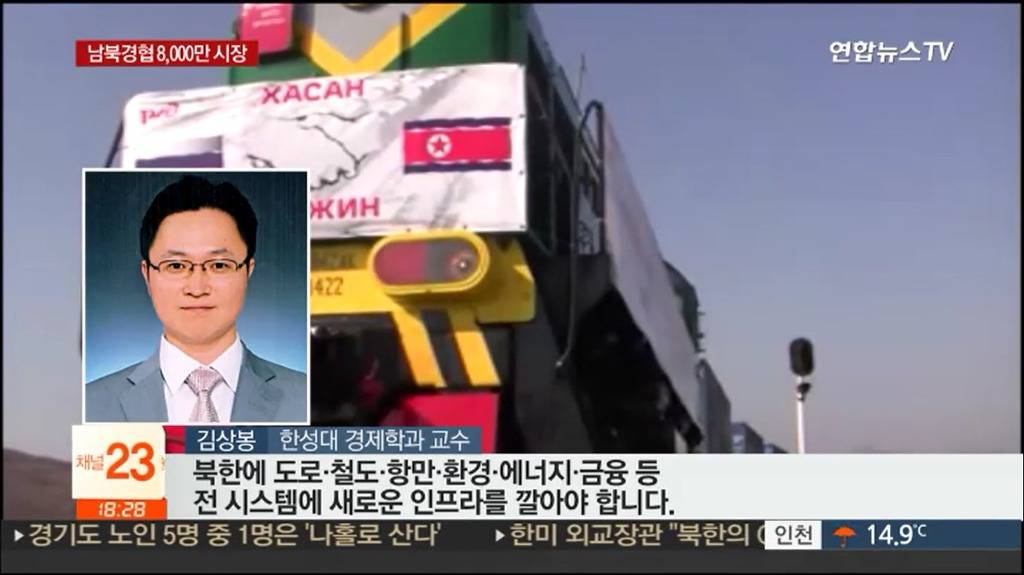 남북통합 8천만 내수시장..동북아 거대시장 부상 | 인스티즈