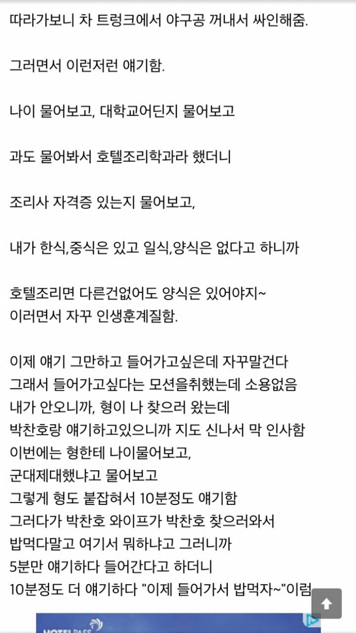 한국에서 제일 수다많이 떠는 남자.JPG | 인스티즈