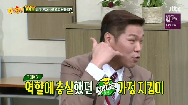 [아는형님] 선배 부부 싸움에 힘들었던 서장훈.jpg | 인스티즈