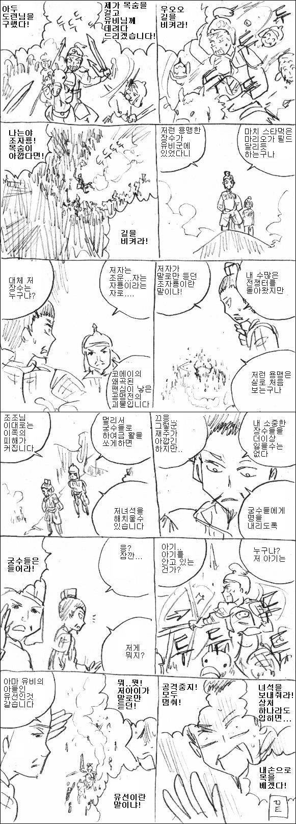 조운이 아기를 안고 100만 대군을 돌파할 수 있었던 이유.jpg | 인스티즈