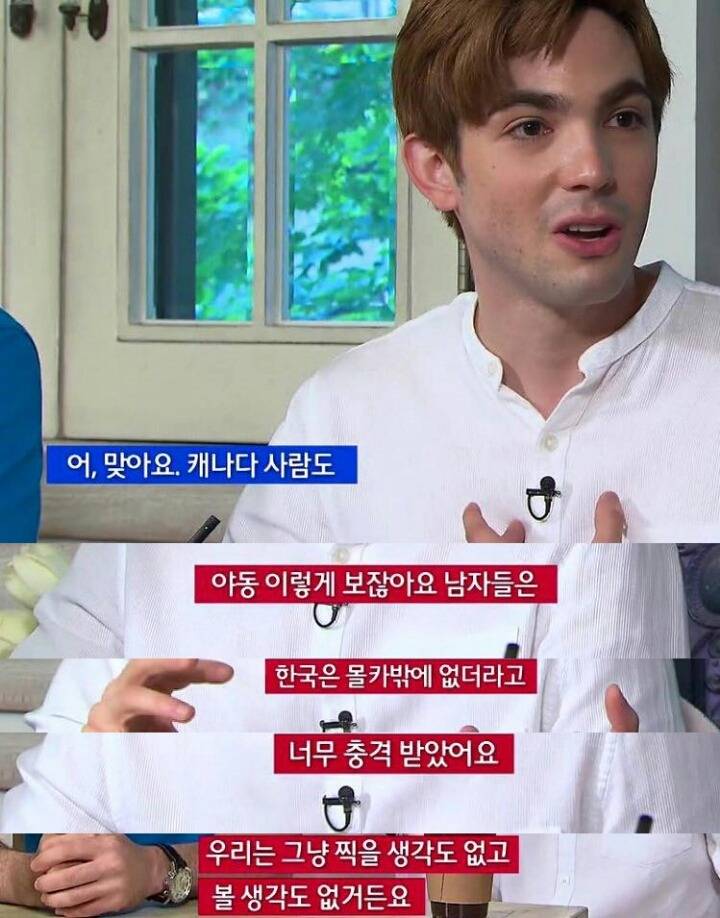 저는 그거 진짜 프랑스 사람으로서 충격받았어요 | 인스티즈