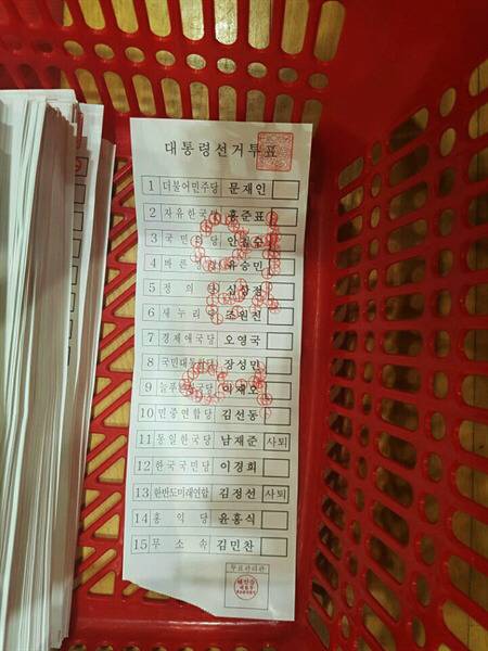 정성을 다해 만든 무효표 | 인스티즈