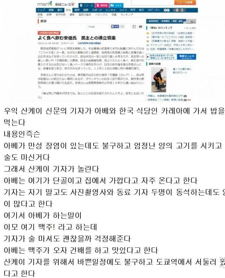 한국음식 매니아 아베 신조. jpg | 인스티즈