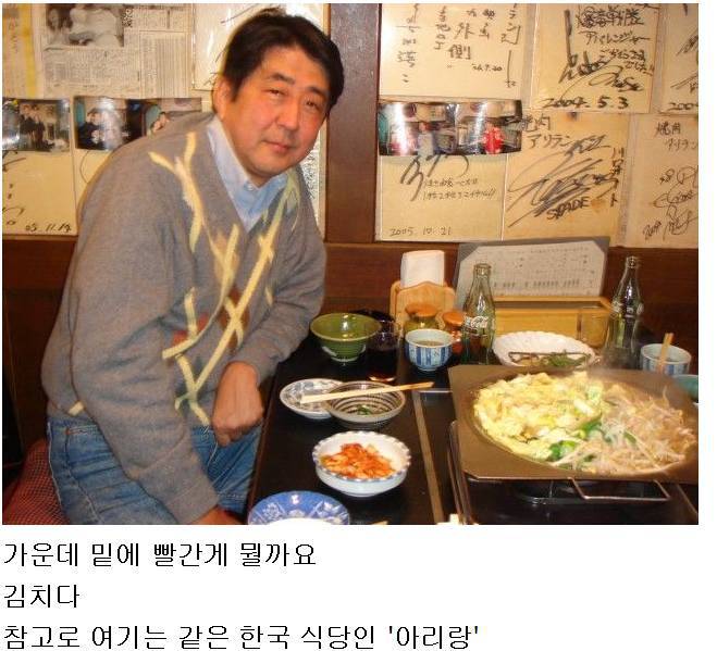 한국음식 매니아 아베 신조. jpg | 인스티즈