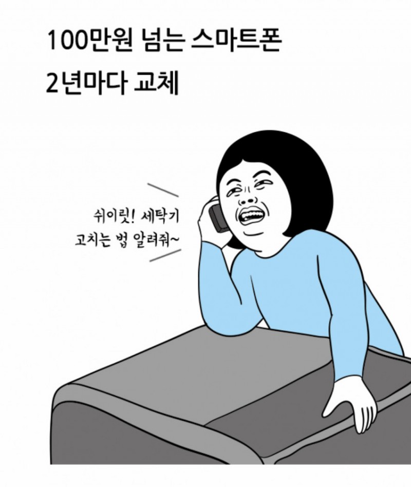 한국사람 대부분이 가진 이상한 경제관념 | 인스티즈