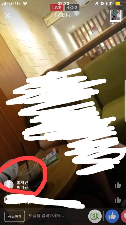 도촬 사진을 프사로 쓰고 상태 메세지로 성희롱 하는 남자가 있습니다! 한번만 글 봐주세요 | 인스티즈