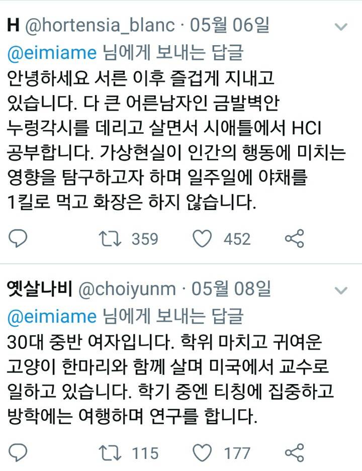 30대 이상 비혼 여성들의 삶 | 인스티즈