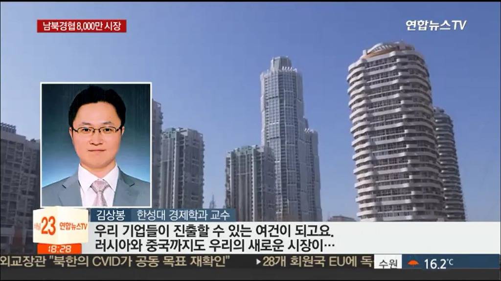 남북통합 8천만 내수시장..동북아 거대시장 부상 | 인스티즈