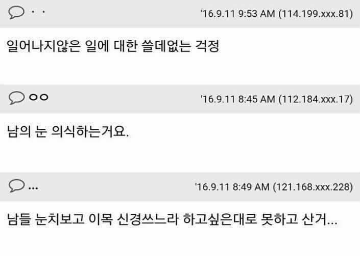 살아보니 부질없던것.JPG | 인스티즈