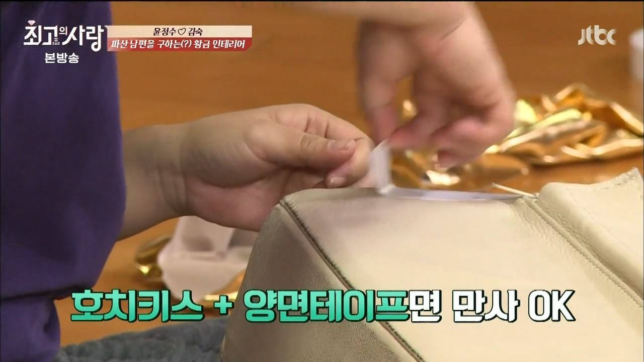 님과함께 최고의사랑 디스트로이어 김숙 | 인스티즈