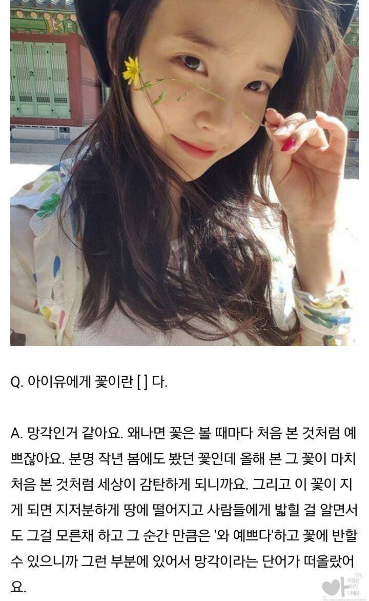 나의 종교 삶의 이유 그 자체이신 나의 창조주 이지은 어록 | 인스티즈