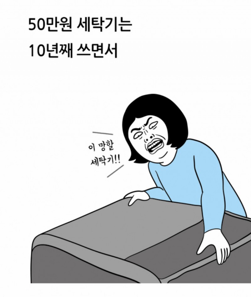 한국사람 대부분이 가진 이상한 경제관념 | 인스티즈