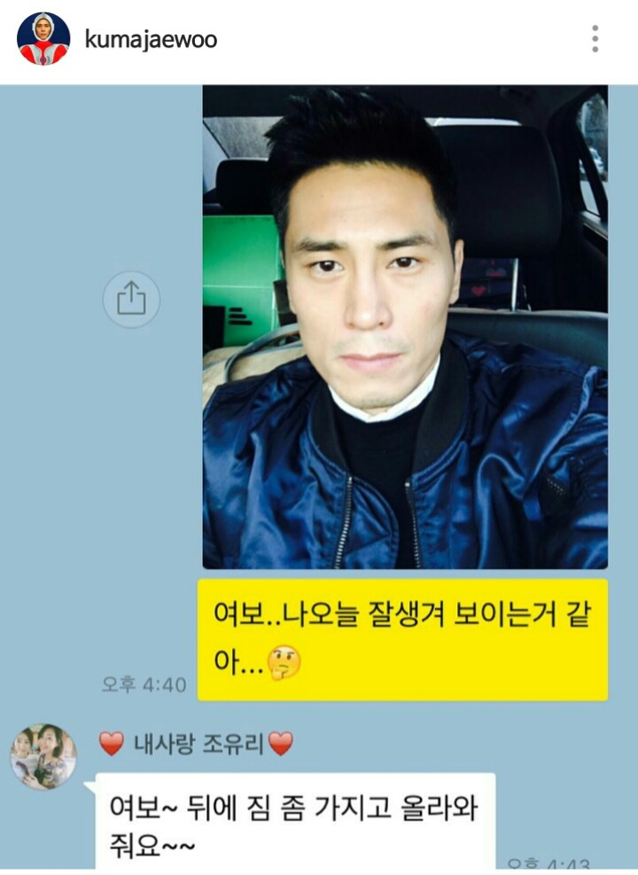 당하는 김재우 | 인스티즈