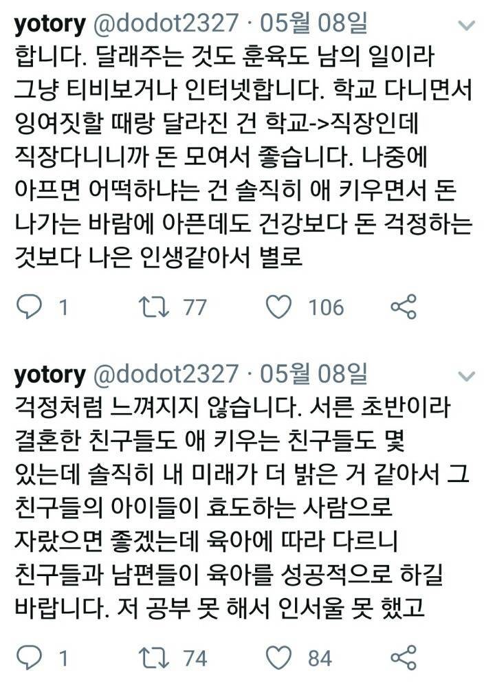 30대 이상 비혼 여성들의 삶 | 인스티즈