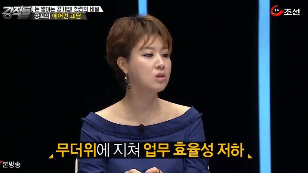 에어컨을 냉방이 아닌 제습으로 하면 전기요금이 적게나온다? | 인스티즈