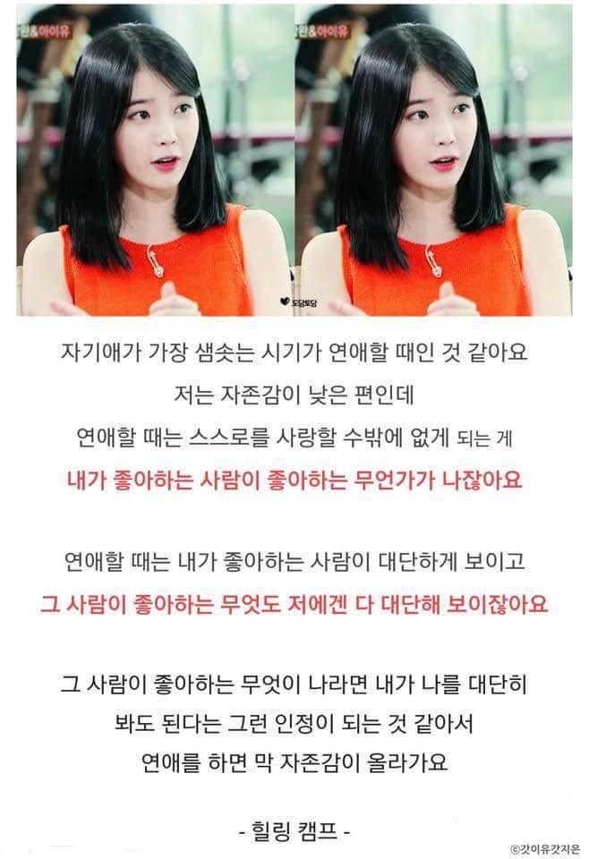 나의 종교 삶의 이유 그 자체이신 나의 창조주 이지은 어록 | 인스티즈