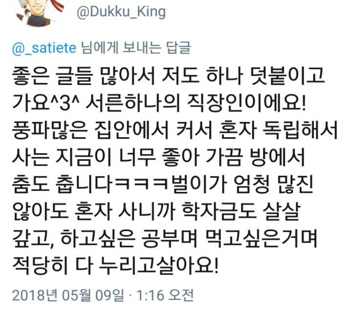 30대 이상 비혼 여성들의 삶 | 인스티즈