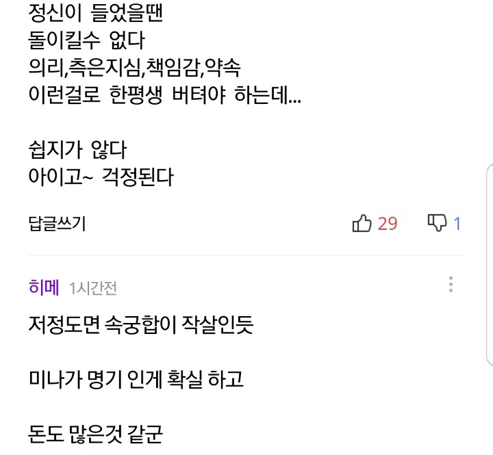 꼭 삐딱하게 바라보는 꼰대한마리.jpg | 인스티즈