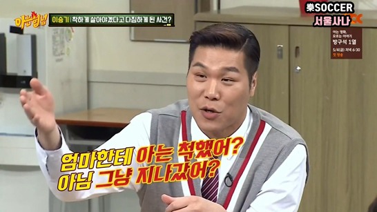 승기가 착하게 살아야겠다고 다짐하게 된 계기 | 인스티즈