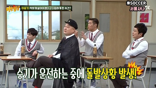 승기가 착하게 살아야겠다고 다짐하게 된 계기 | 인스티즈