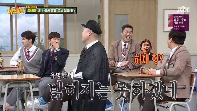 [아는형님] 선배 부부 싸움에 힘들었던 서장훈.jpg | 인스티즈