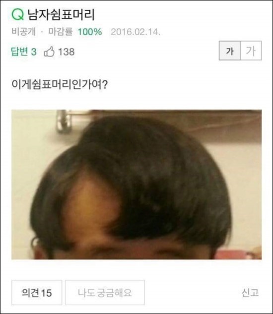 이게 쉼표머리인가요?.jpg | 인스티즈