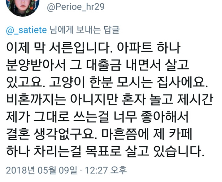 30대 이상 비혼 여성들의 삶 | 인스티즈