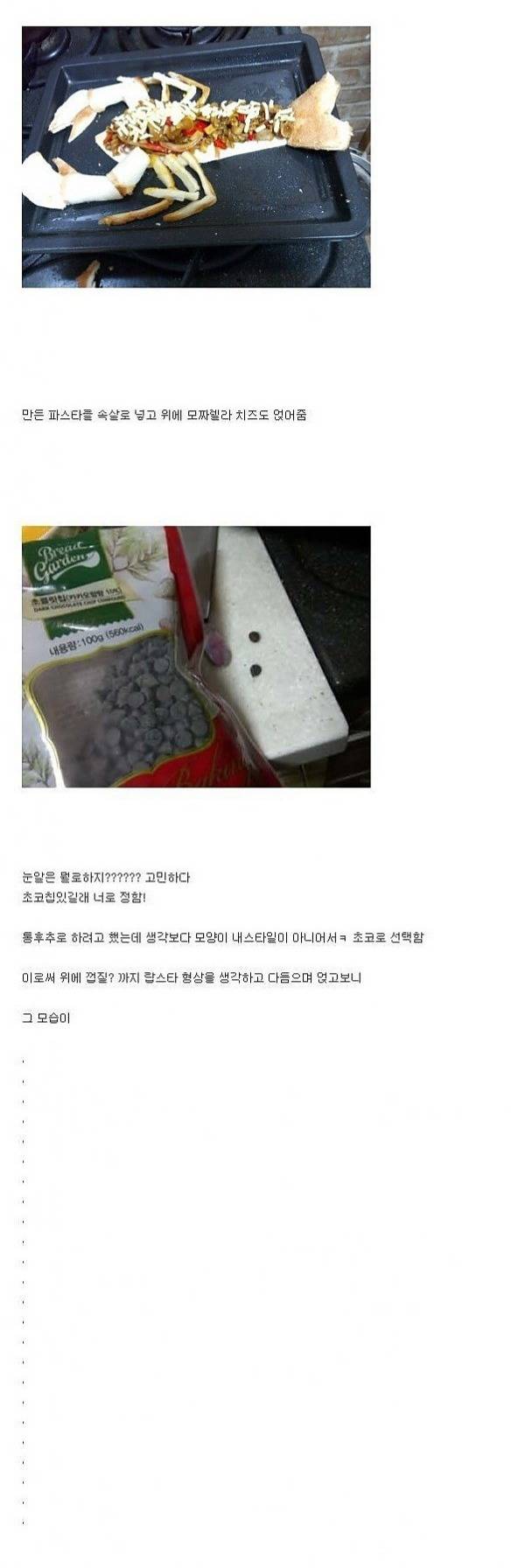  랍스타가 너무 먹고 싶었던 여대생 | 인스티즈