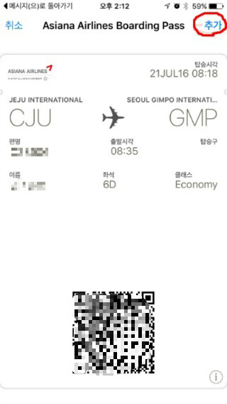 한국에서 대부분 모르는 아이폰의 유용한 꿀팁 애플월렛 사용하기 | 인스티즈