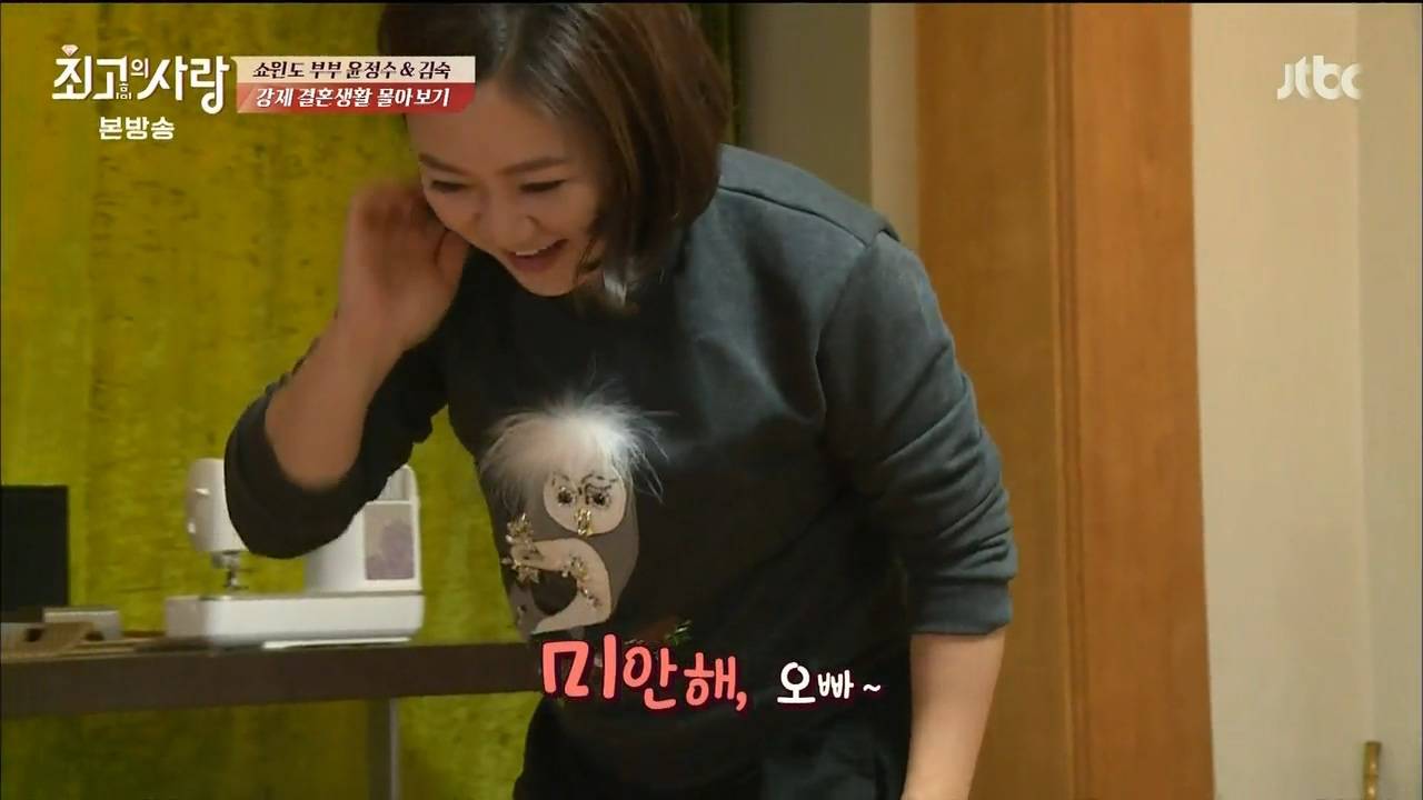 님과함께 최고의사랑 디스트로이어 김숙 | 인스티즈