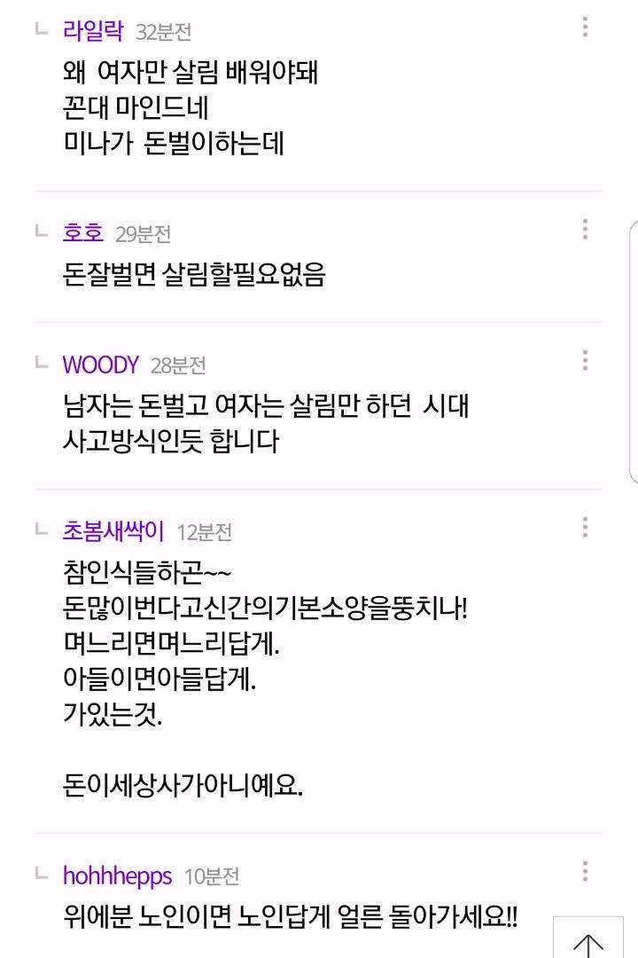 꼭 삐딱하게 바라보는 꼰대한마리.jpg | 인스티즈