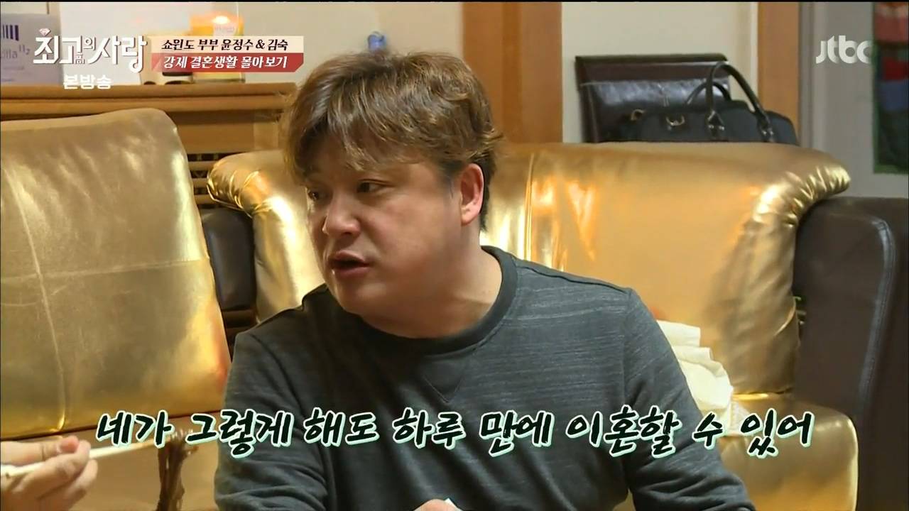 님과함께 최고의사랑 디스트로이어 김숙 | 인스티즈