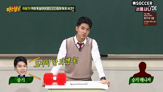 승기가 착하게 살아야겠다고 다짐하게 된 계기 | 인스티즈