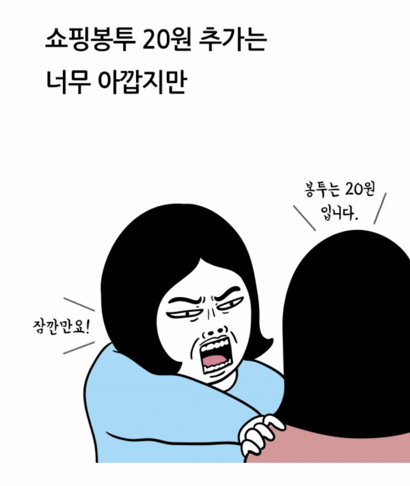 한국사람 대부분이 가진 이상한 경제관념 | 인스티즈
