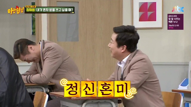 [아는형님] 선배 부부 싸움에 힘들었던 서장훈.jpg | 인스티즈