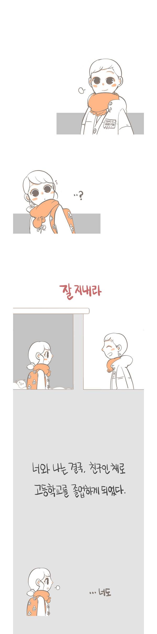 본인이 대학생이라면 한번은 겪었을법한 공감만화.jpg | 인스티즈