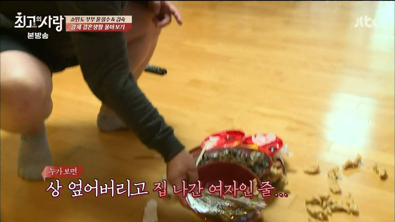 님과함께 최고의사랑 디스트로이어 김숙 | 인스티즈