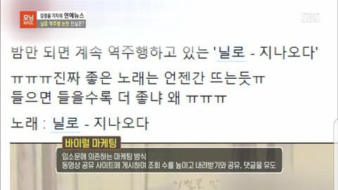 닐로 역주행 사태 진실 | 인스티즈