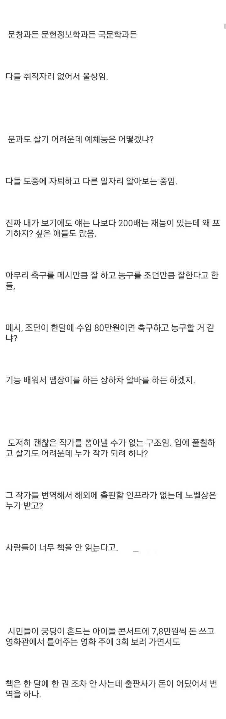 한국 문학이 세계적인 상을 못 받는 이유가 번역때문일까? | 인스티즈