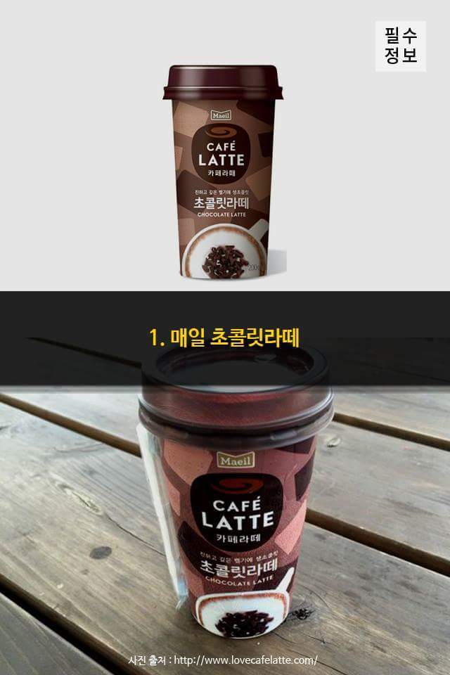 초코우유 BEST0 | 인스티즈