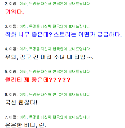 한국 애니를 본 일본인들 | 인스티즈